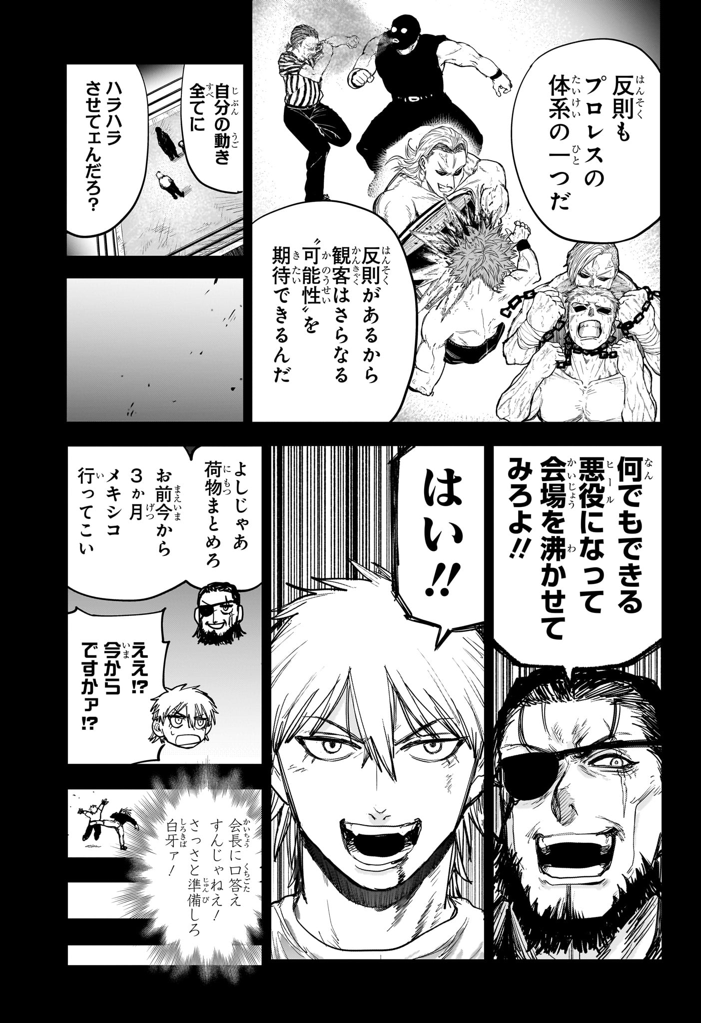 Alien Headbutt - Chapter 8 - Page 13