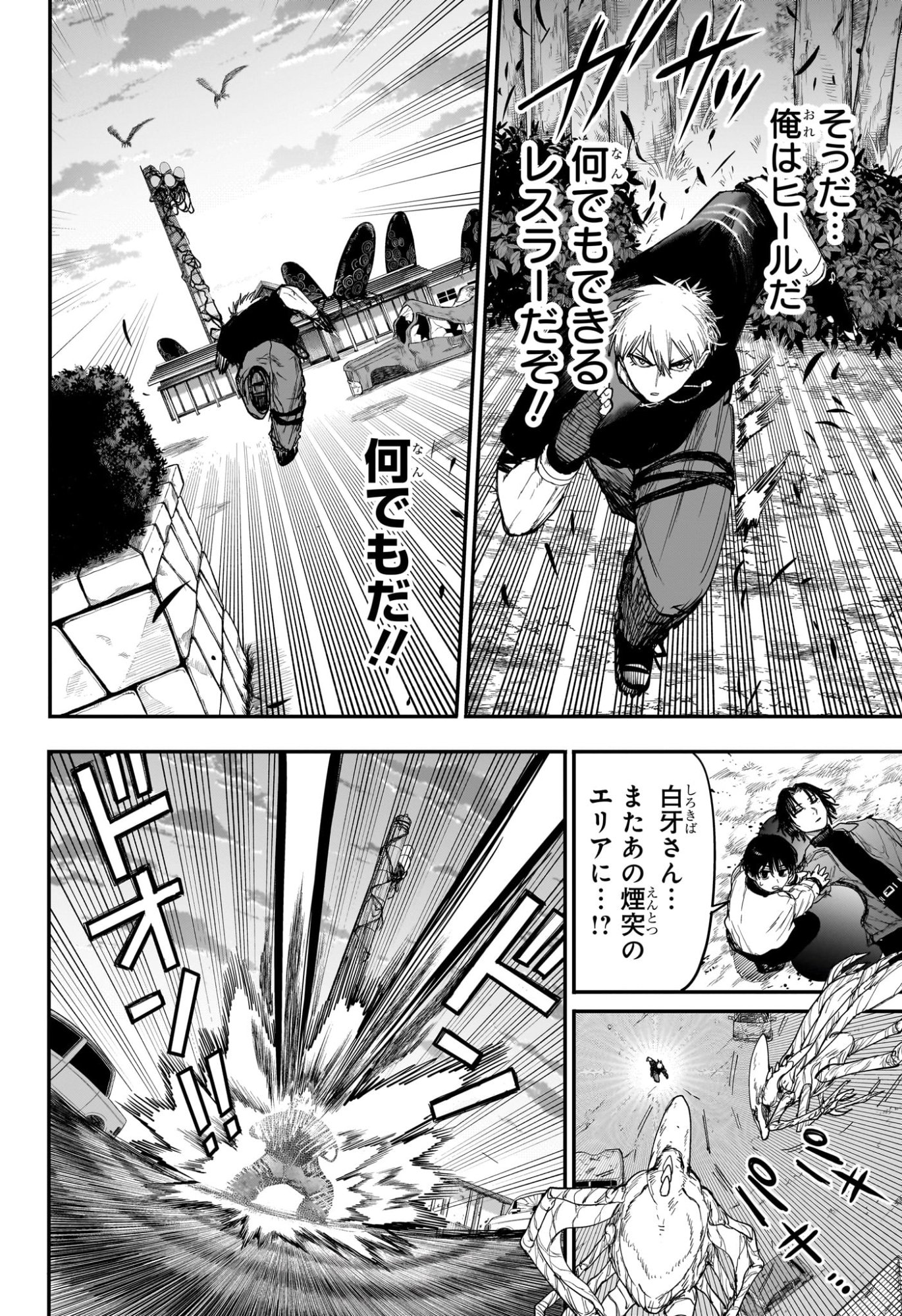 Alien Headbutt - Chapter 8 - Page 14