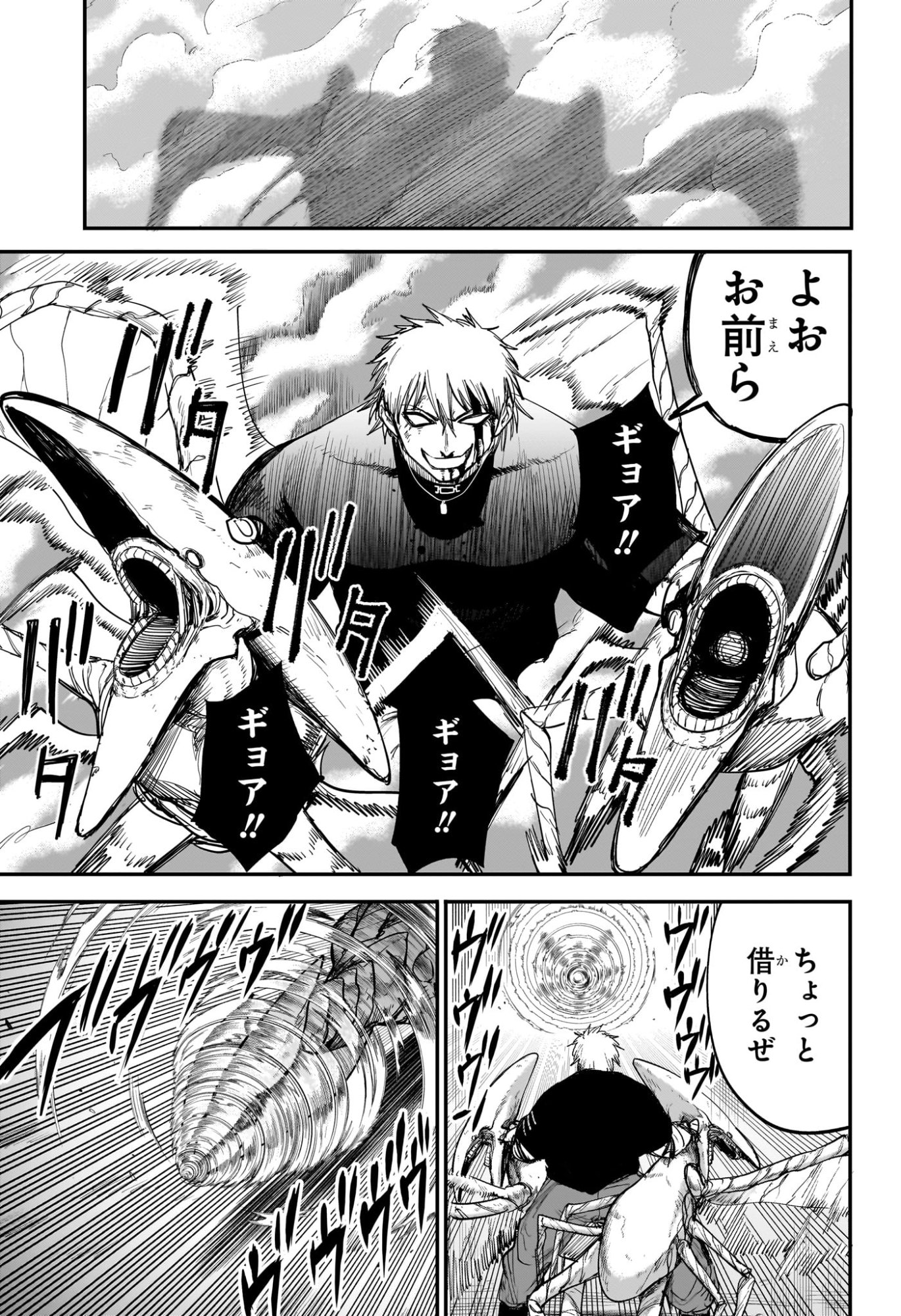 Alien Headbutt - Chapter 8 - Page 15