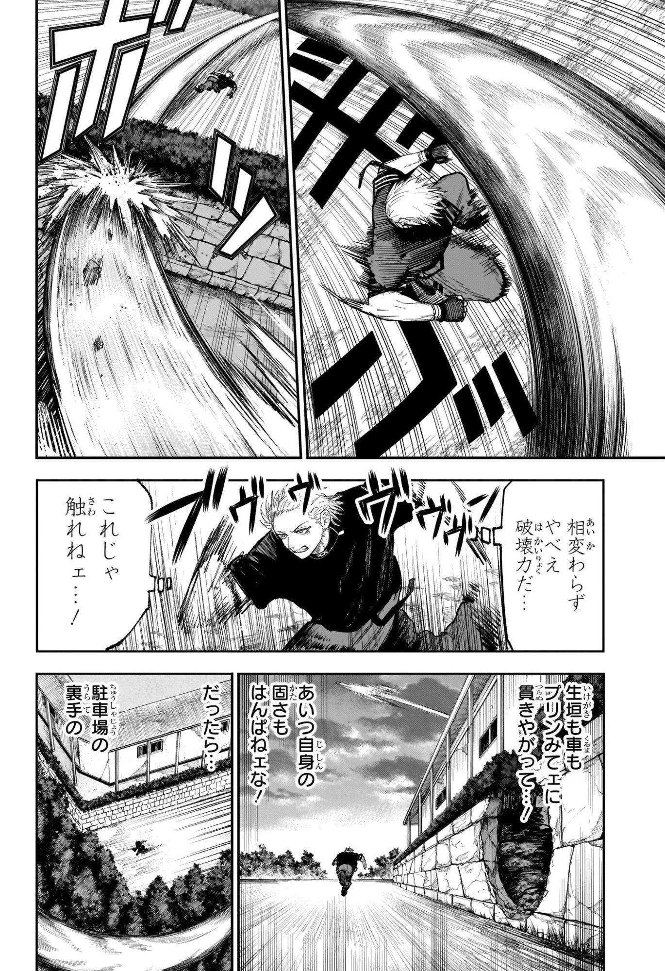 Alien Headbutt - Chapter 8 - Page 2