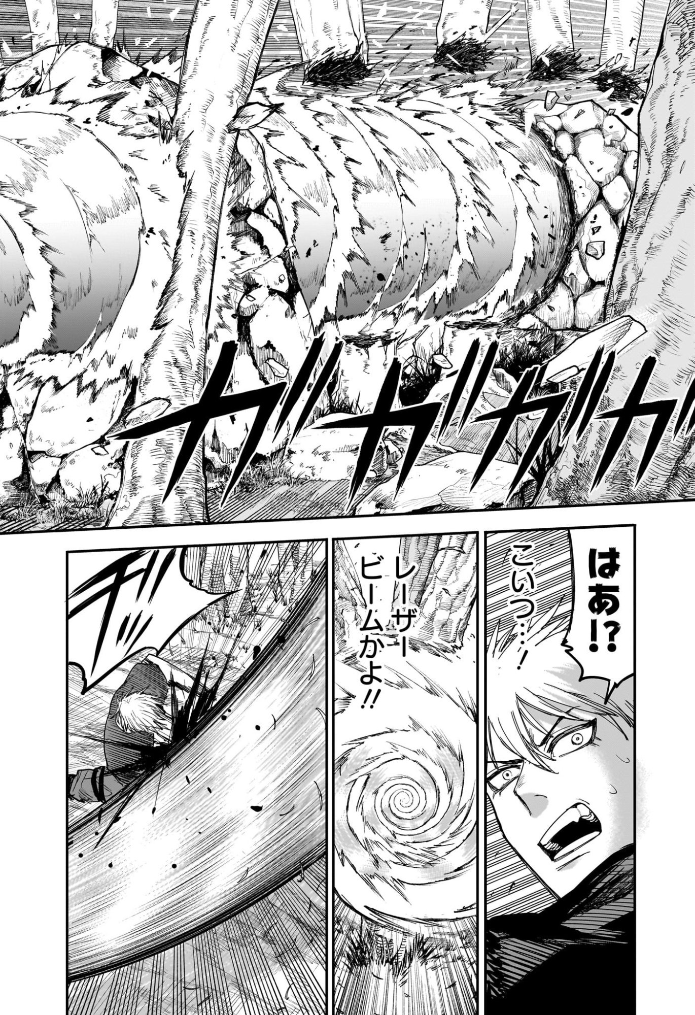 Alien Headbutt - Chapter 8 - Page 4