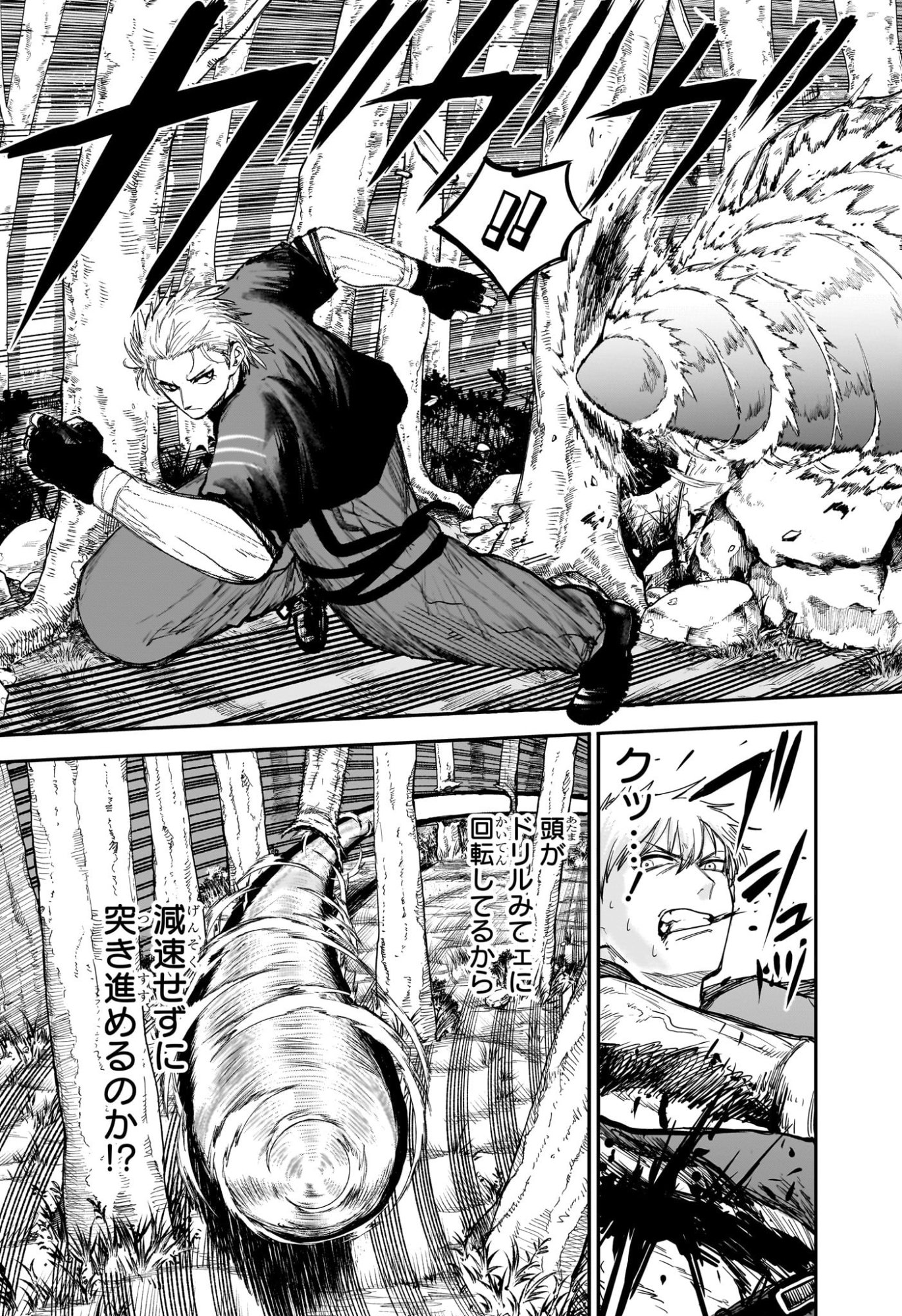 Alien Headbutt - Chapter 8 - Page 5