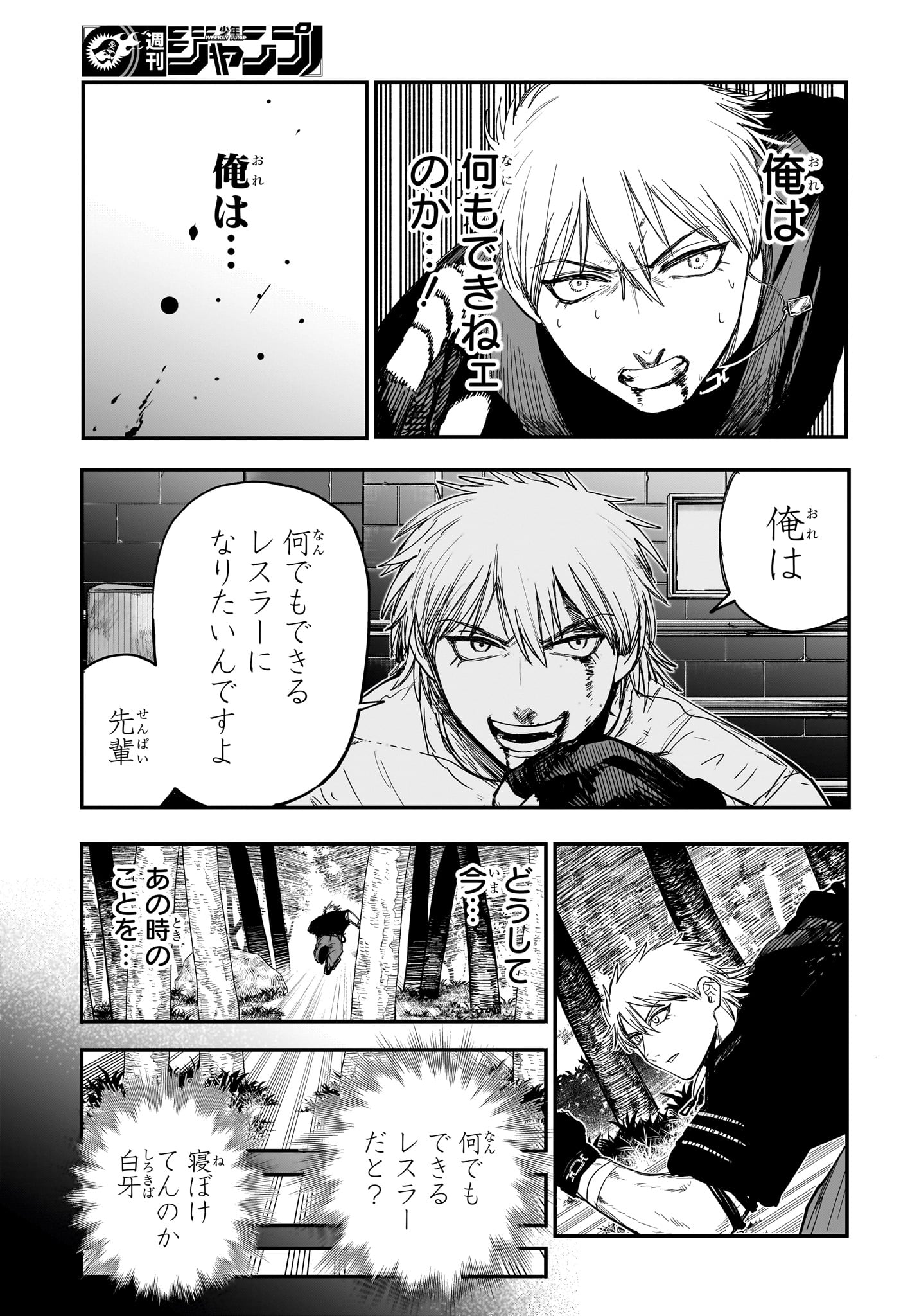 Alien Headbutt - Chapter 8 - Page 7