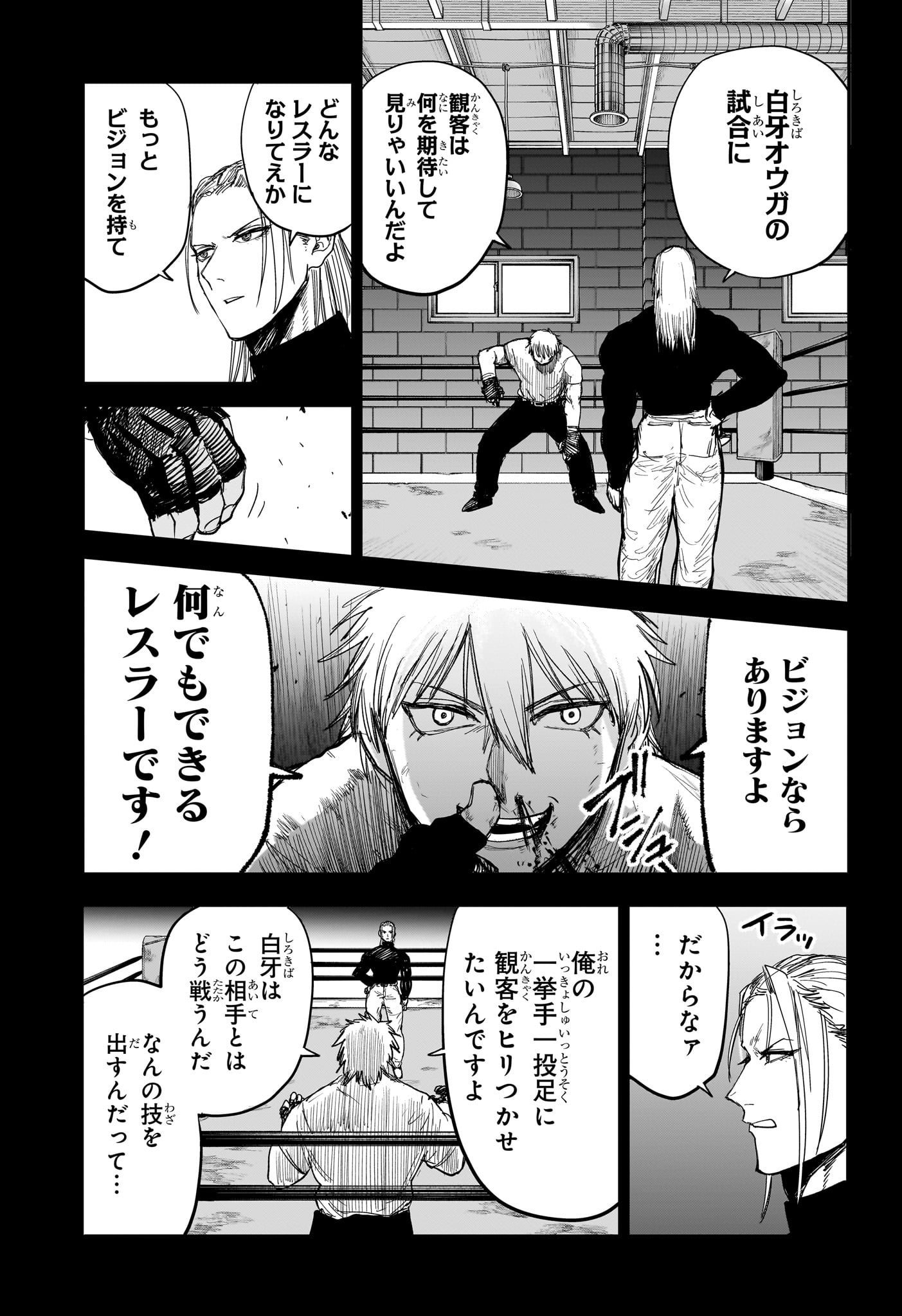 Alien Headbutt - Chapter 8 - Page 9