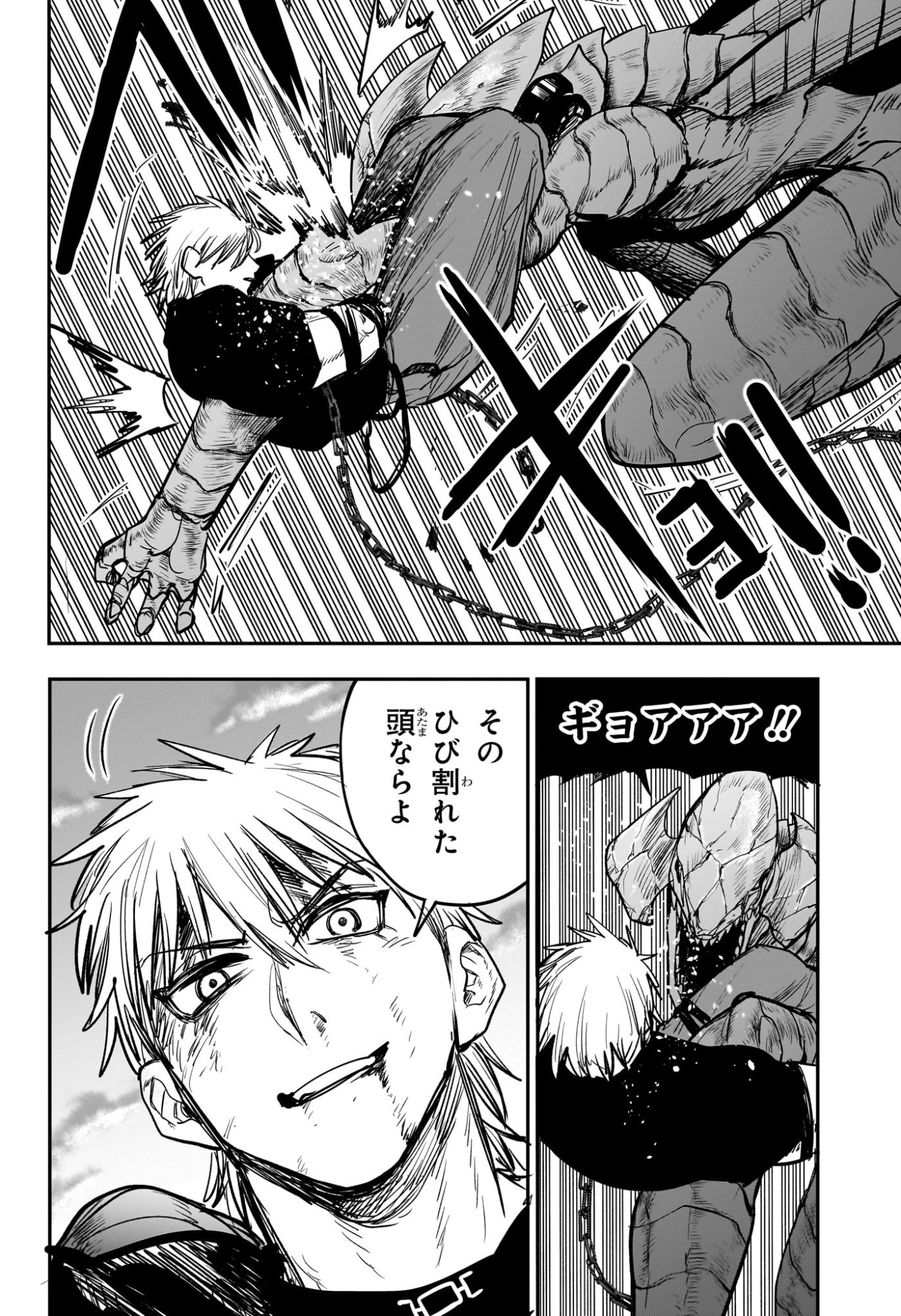 Alien Headbutt - Chapter 9 - Page 10