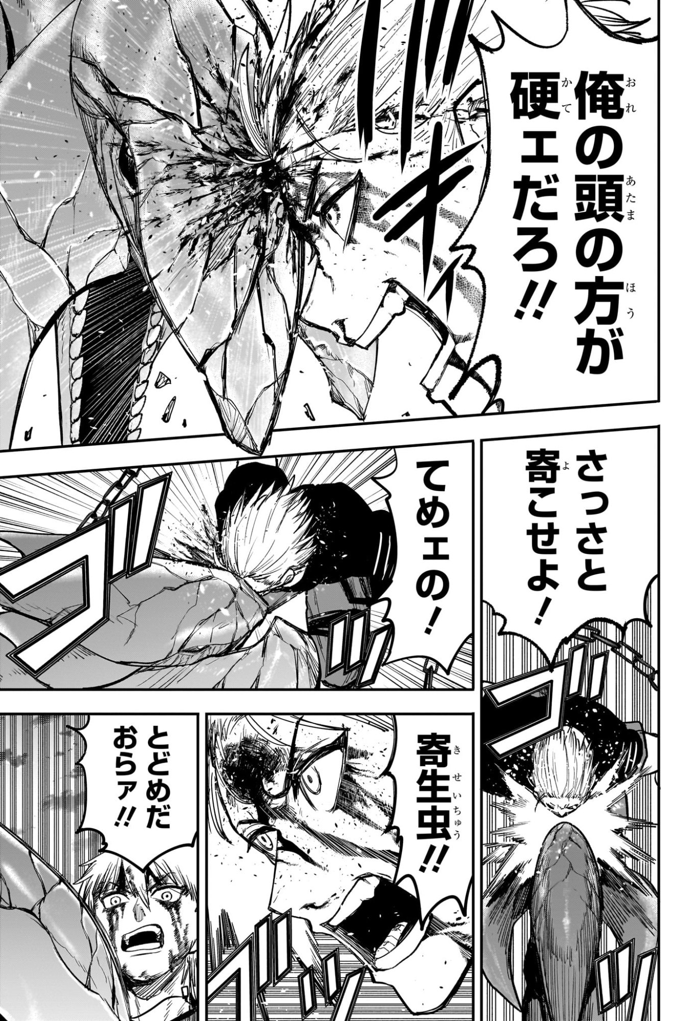 Alien Headbutt - Chapter 9 - Page 11