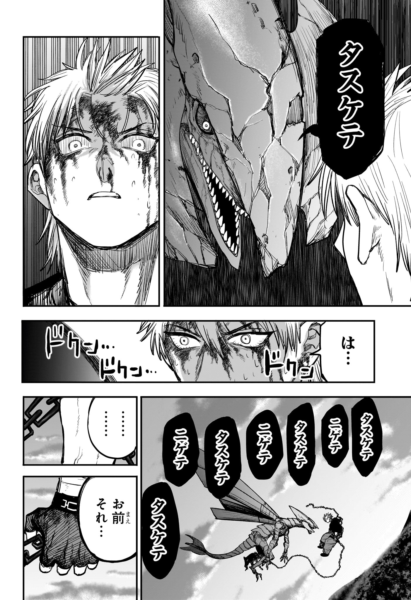 Alien Headbutt - Chapter 9 - Page 12