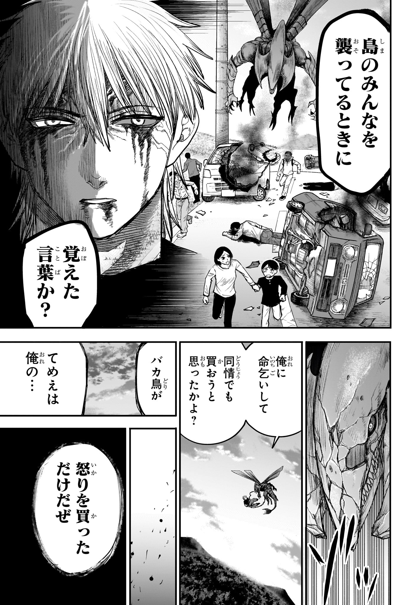 Alien Headbutt - Chapter 9 - Page 13