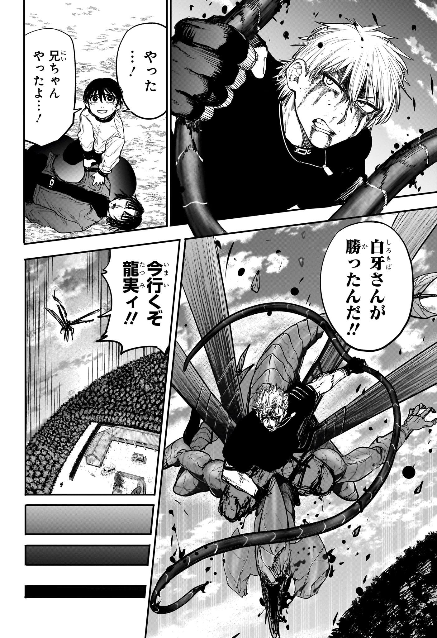 Alien Headbutt - Chapter 9 - Page 16