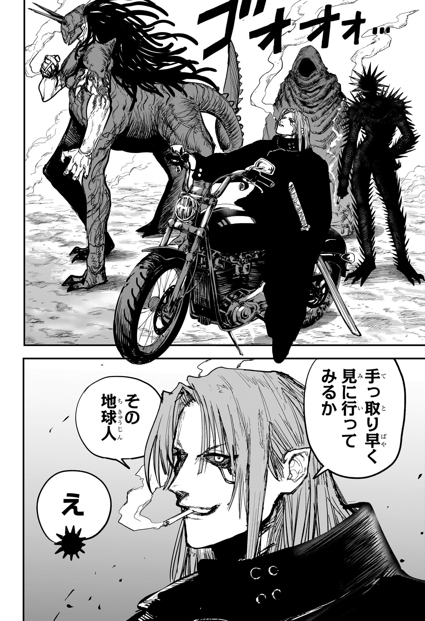 Alien Headbutt - Chapter 9 - Page 18