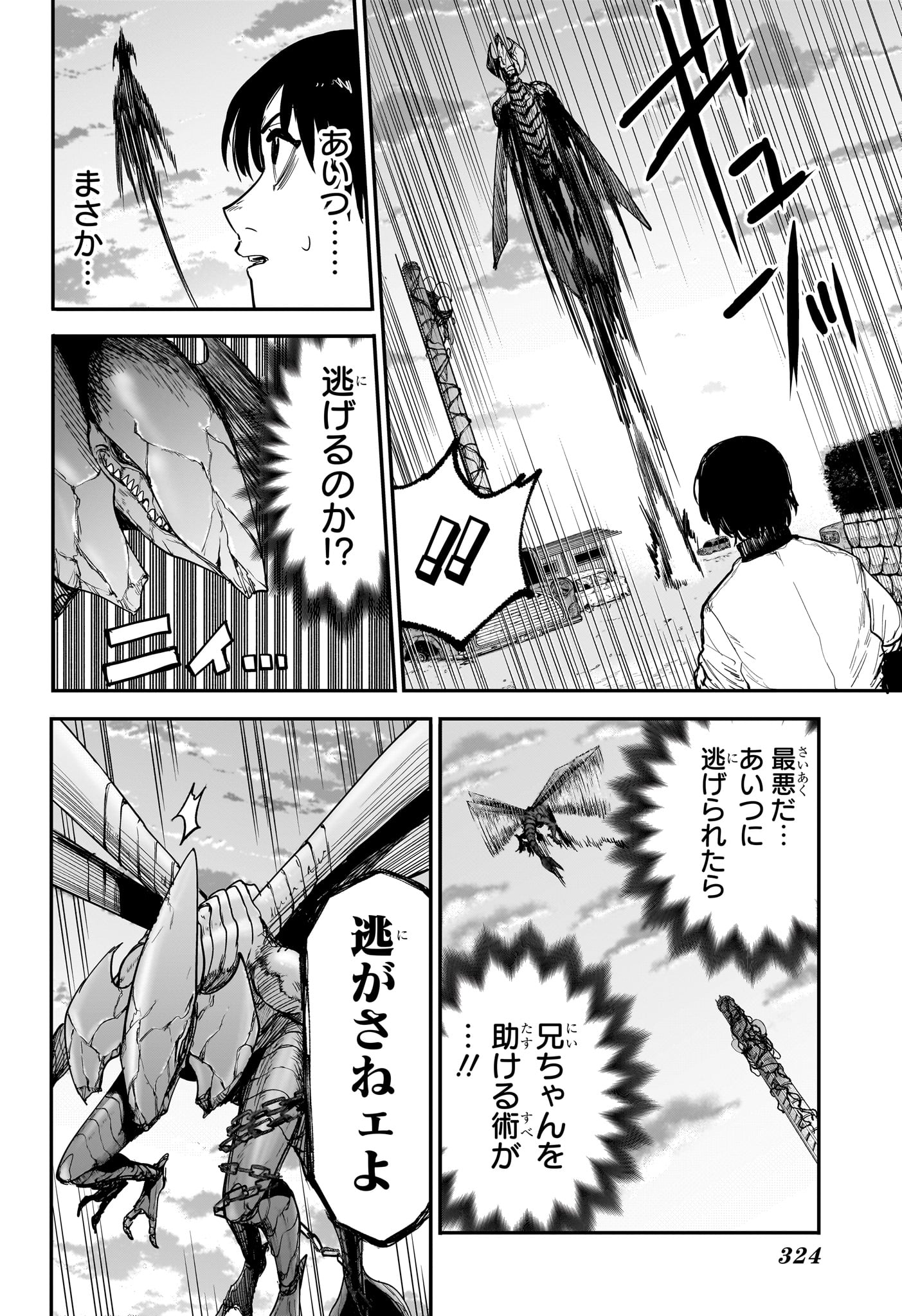 Alien Headbutt - Chapter 9 - Page 2