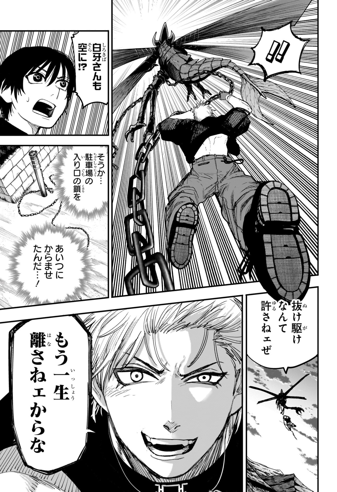 Alien Headbutt - Chapter 9 - Page 3