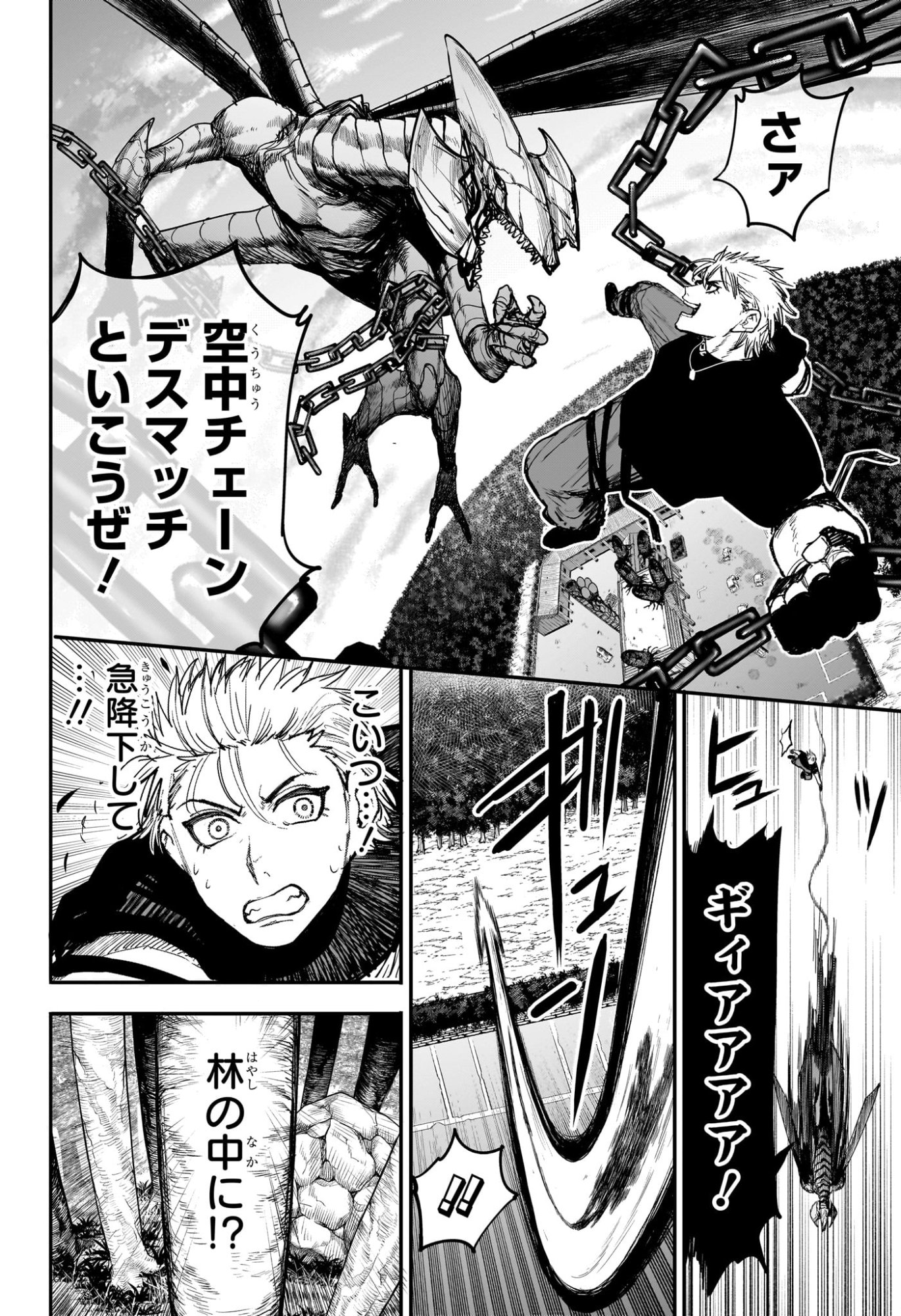 Alien Headbutt - Chapter 9 - Page 4