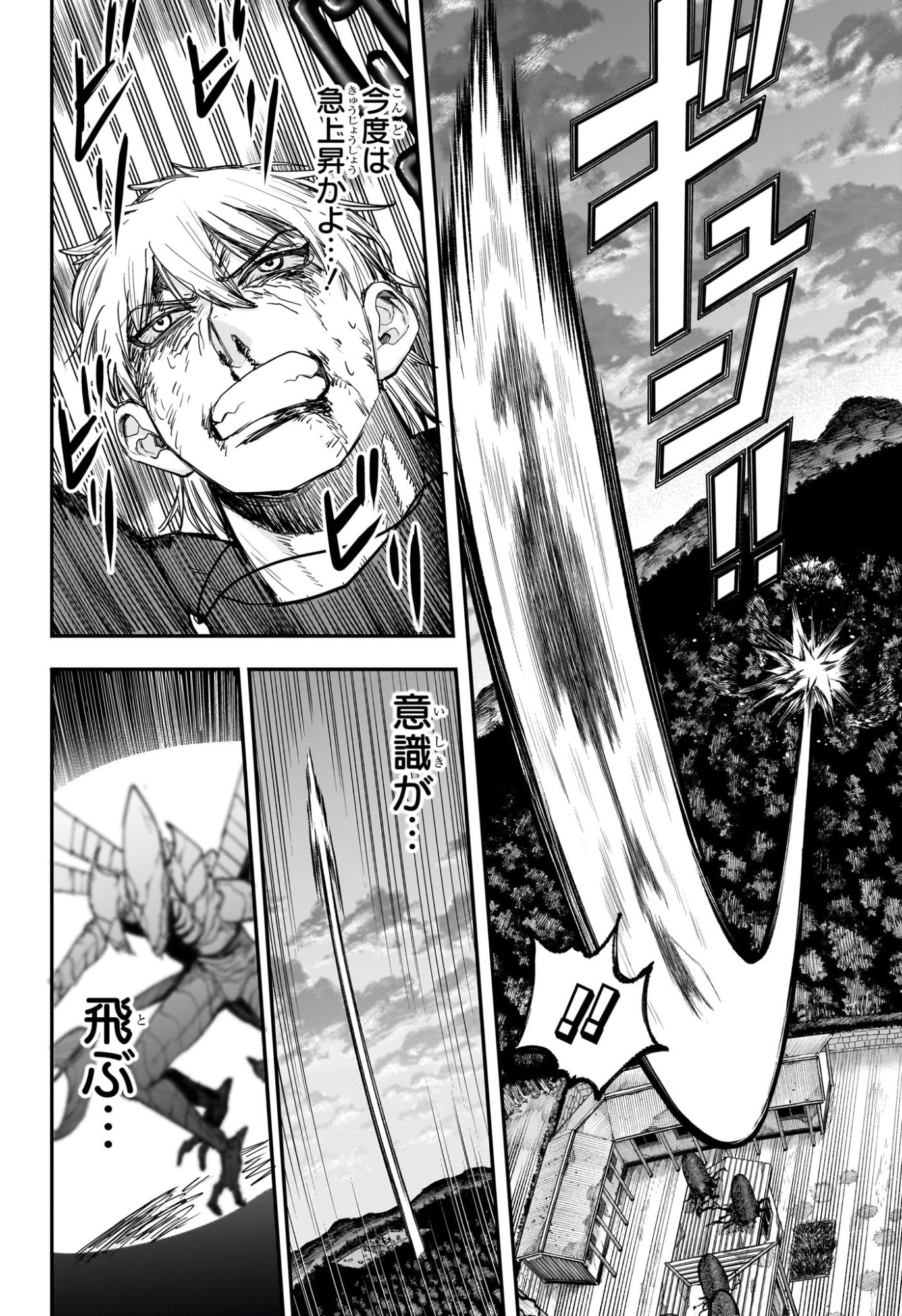 Alien Headbutt - Chapter 9 - Page 6