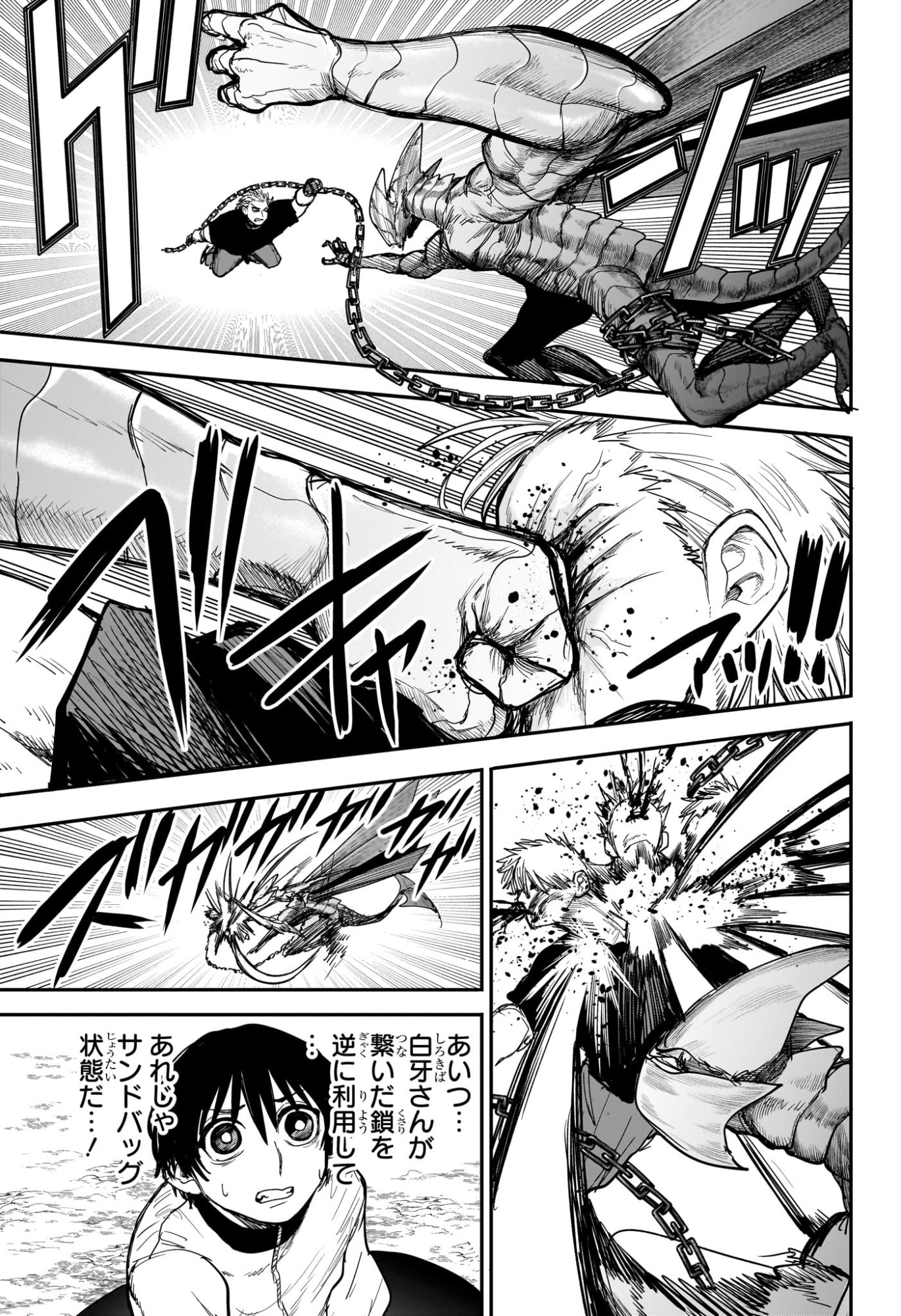 Alien Headbutt - Chapter 9 - Page 7