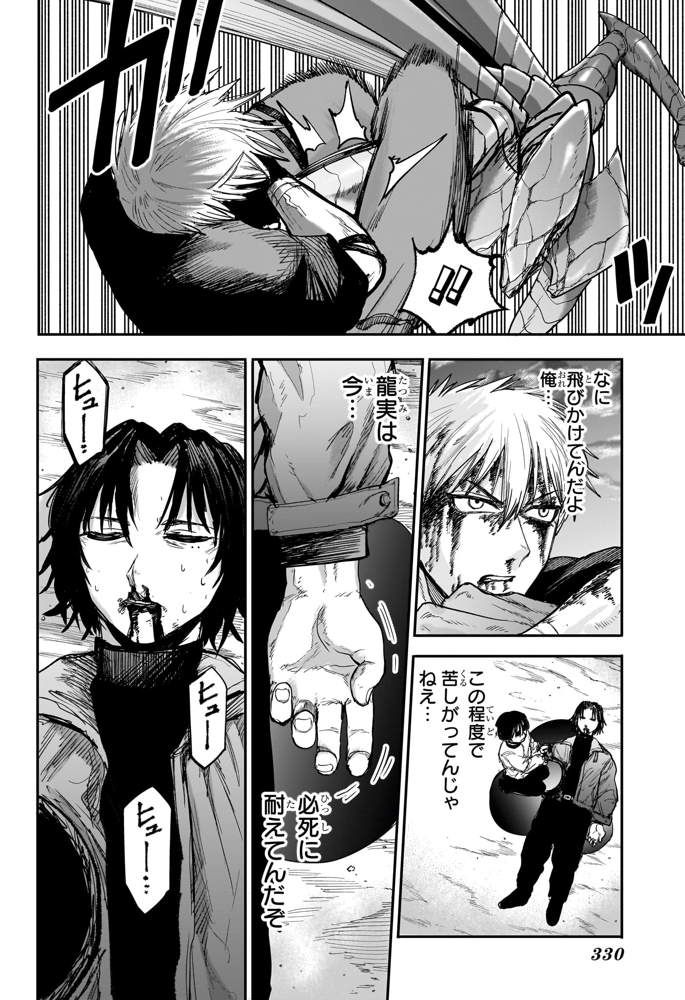 Alien Headbutt - Chapter 9 - Page 8