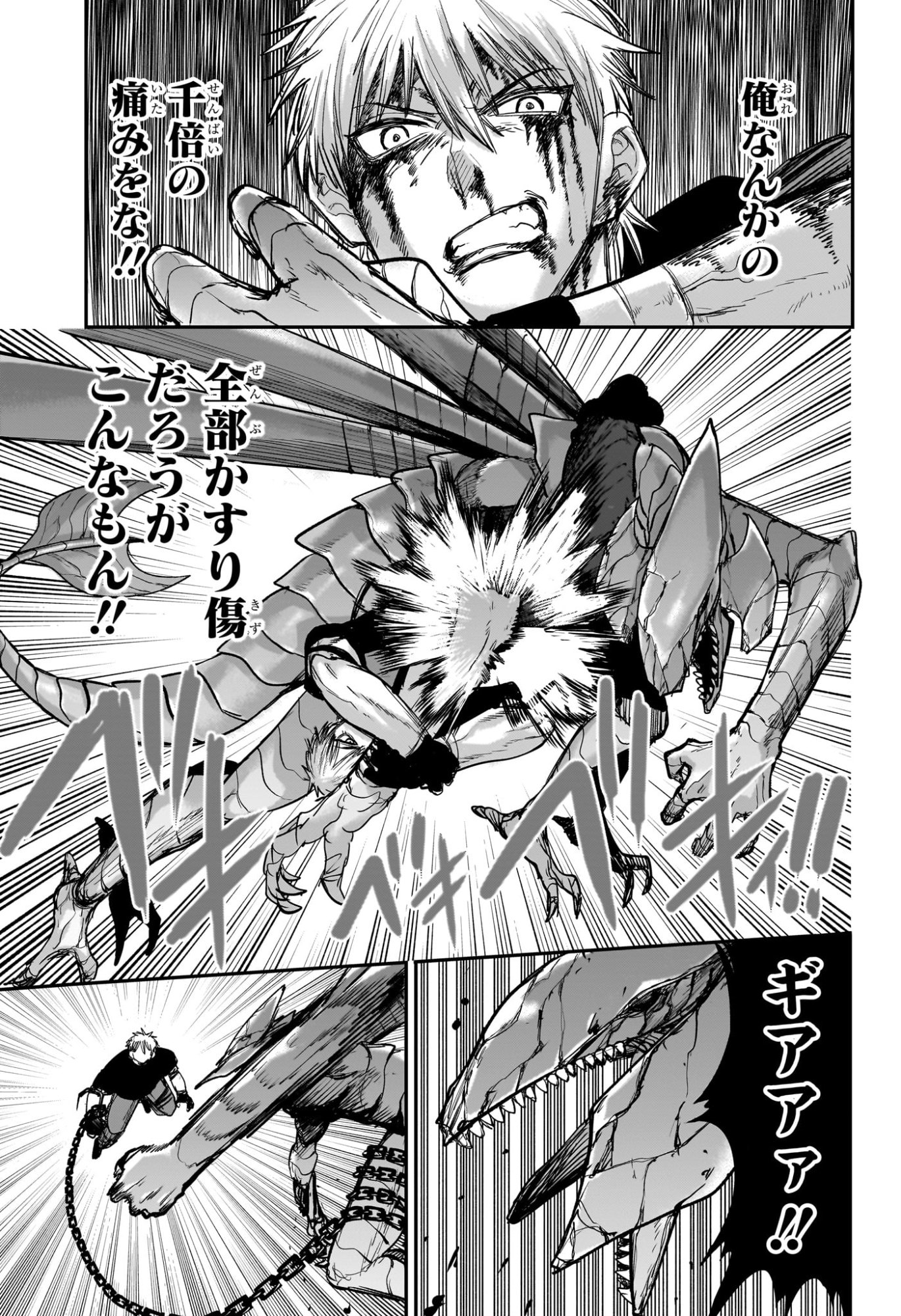 Alien Headbutt - Chapter 9 - Page 9