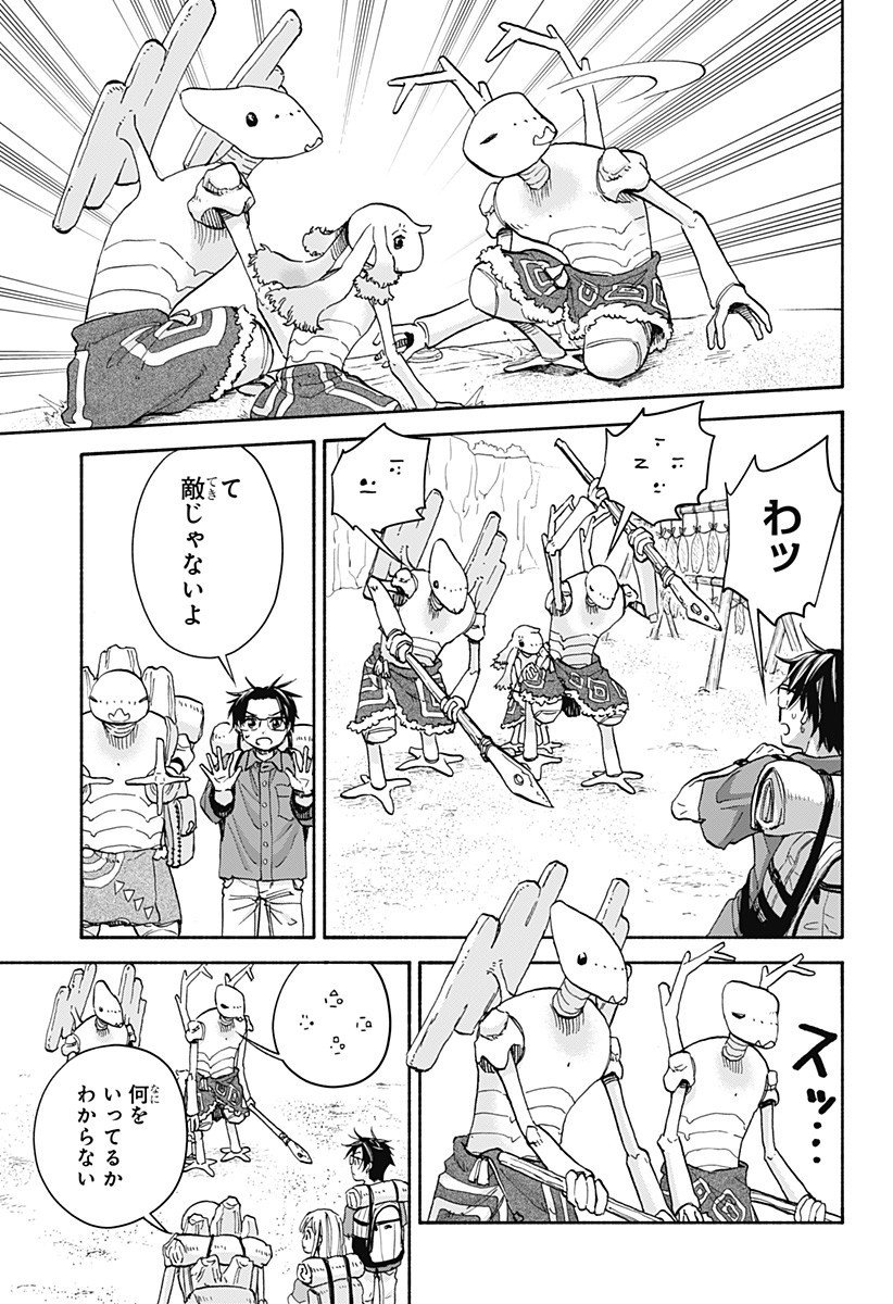 Aliens, Baseball, and Civilization - Chapter 21 - Page 14