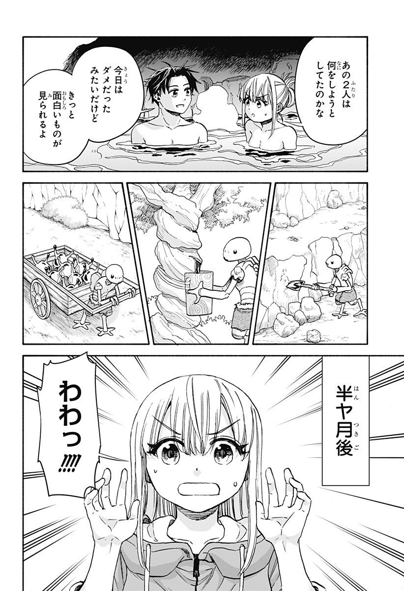 Aliens, Baseball, and Civilization - Chapter 21 - Page 5