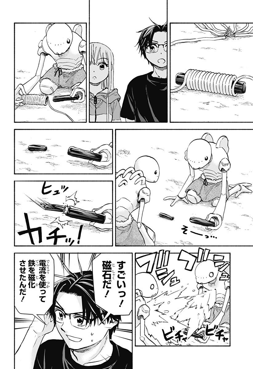 Aliens, Baseball, and Civilization - Chapter 21 - Page 7