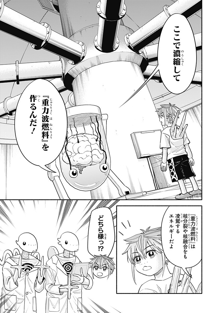 Aliens, Baseball, and Civilization - Chapter 30 - Page 10