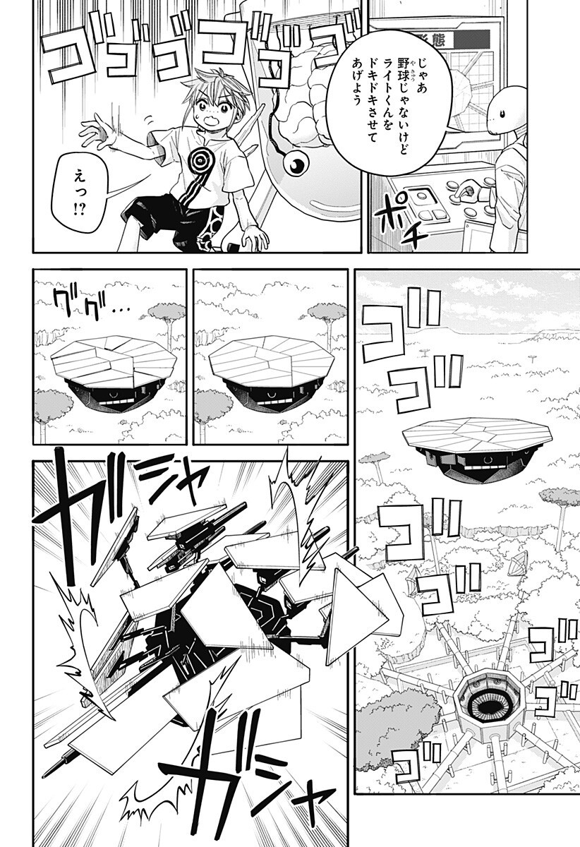 Aliens, Baseball, and Civilization - Chapter 30 - Page 13