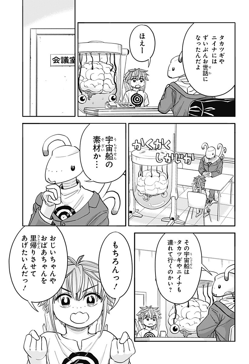 Aliens, Baseball, and Civilization - Chapter 30 - Page 6