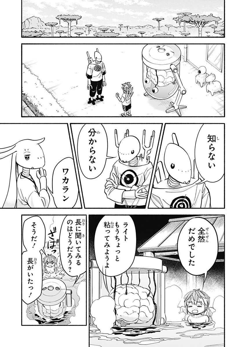 Aliens, Baseball, and Civilization - Chapter 31 - Page 10