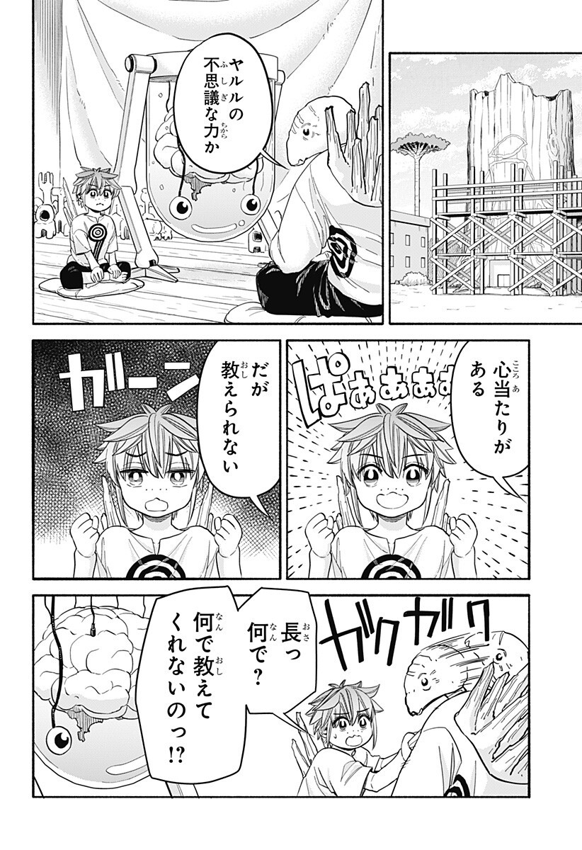 Aliens, Baseball, and Civilization - Chapter 31 - Page 11