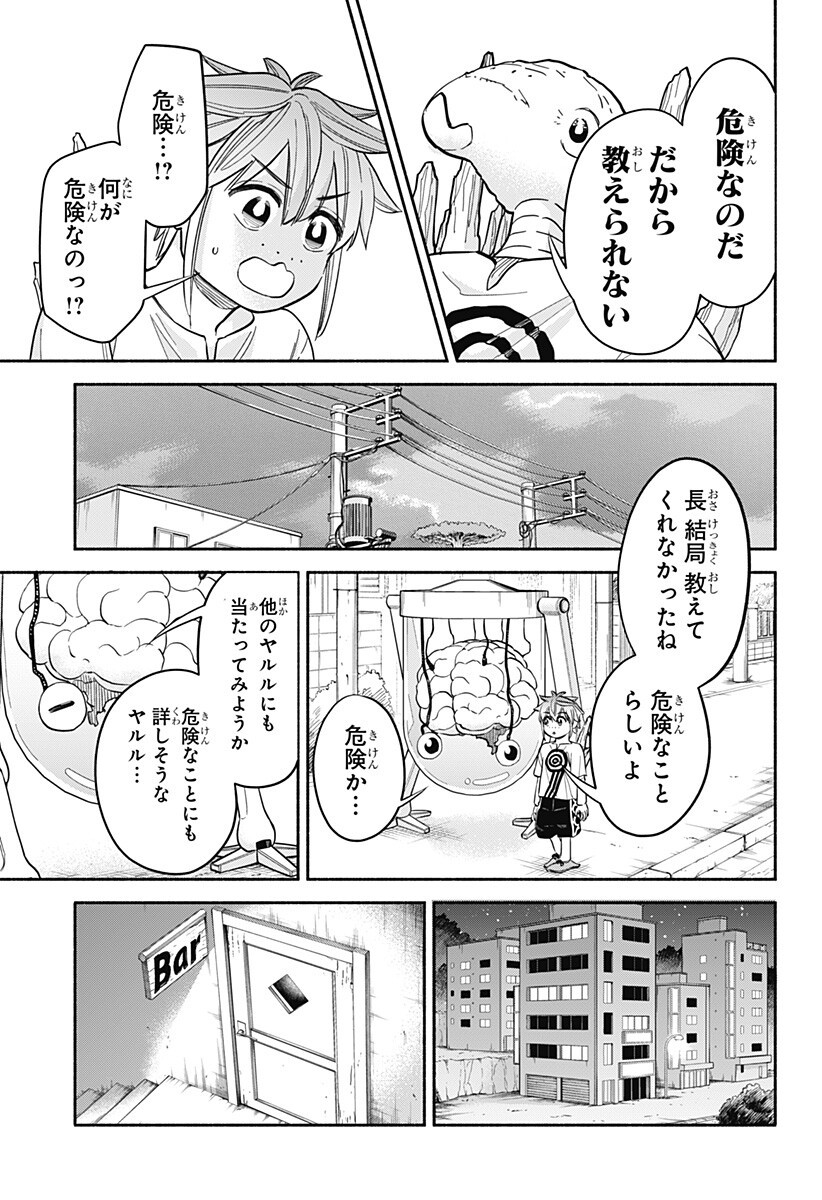 Aliens, Baseball, and Civilization - Chapter 31 - Page 12