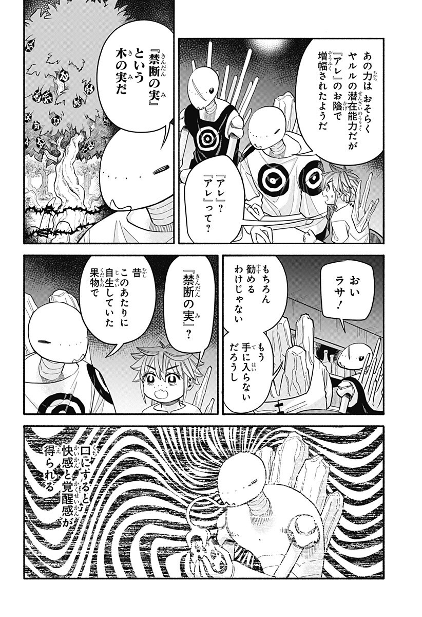 Aliens, Baseball, and Civilization - Chapter 31 - Page 15