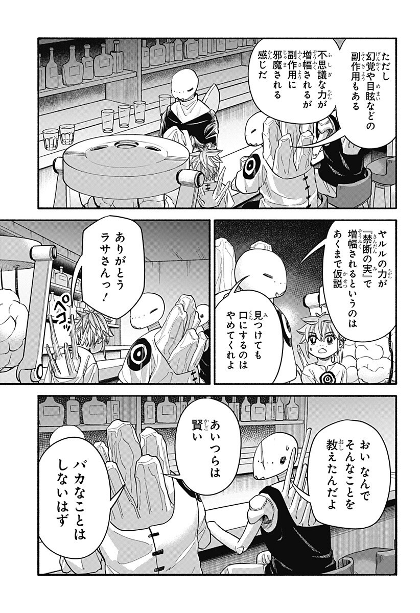 Aliens, Baseball, and Civilization - Chapter 31 - Page 16