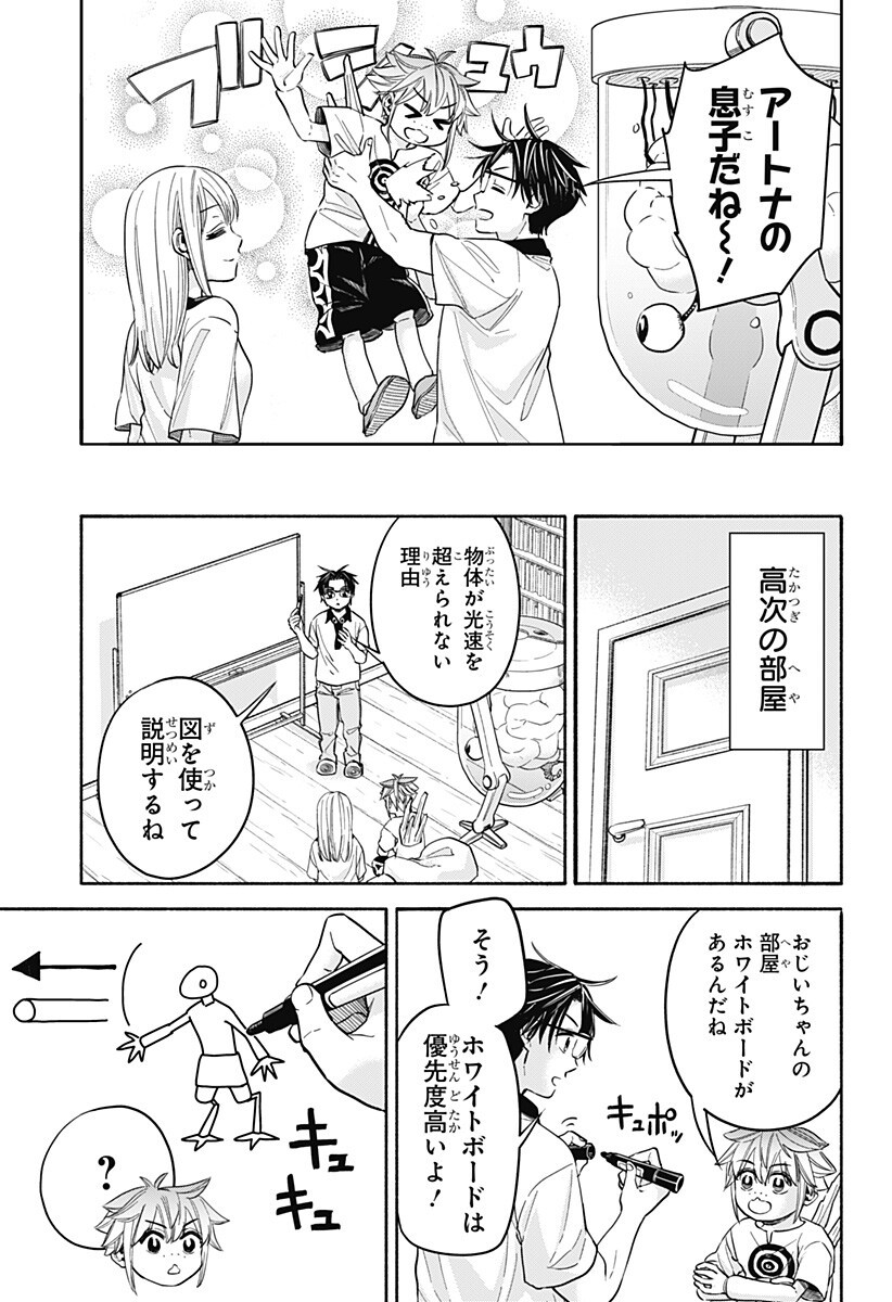 Aliens, Baseball, and Civilization - Chapter 31 - Page 2