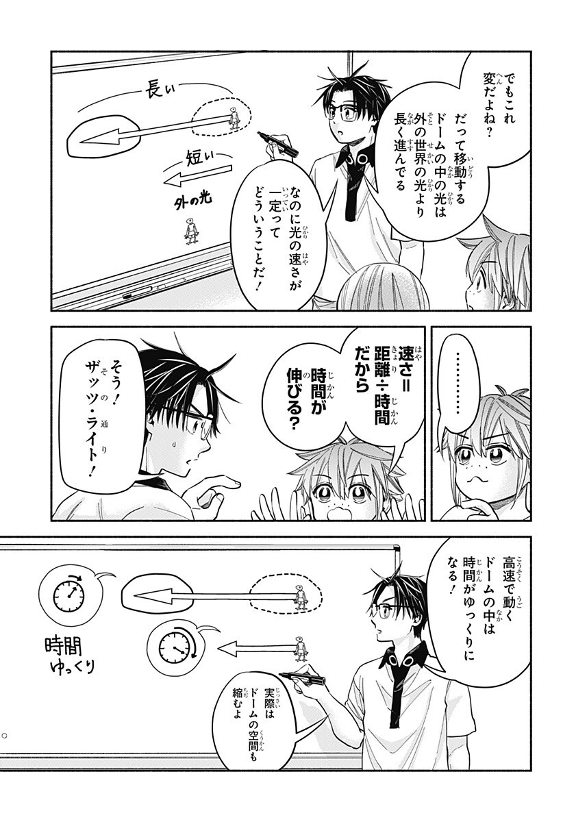 Aliens, Baseball, and Civilization - Chapter 31 - Page 6