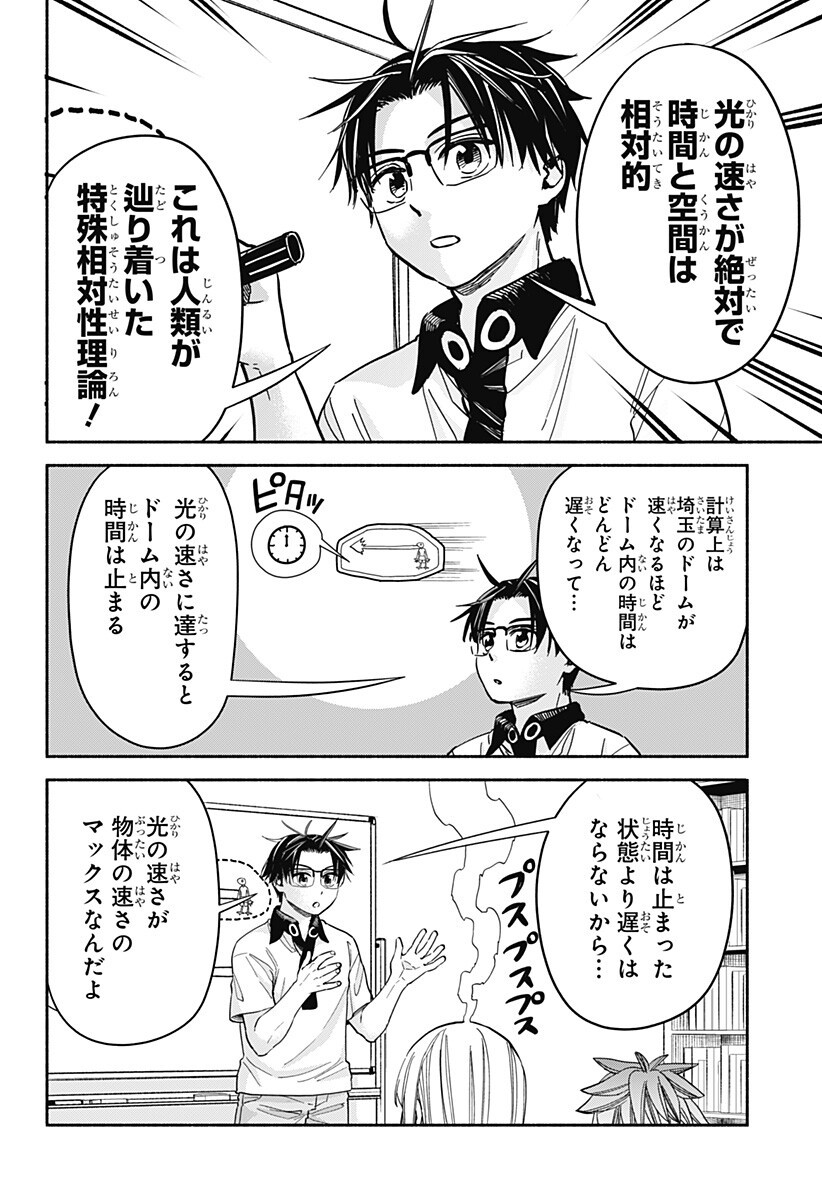 Aliens, Baseball, and Civilization - Chapter 31 - Page 7