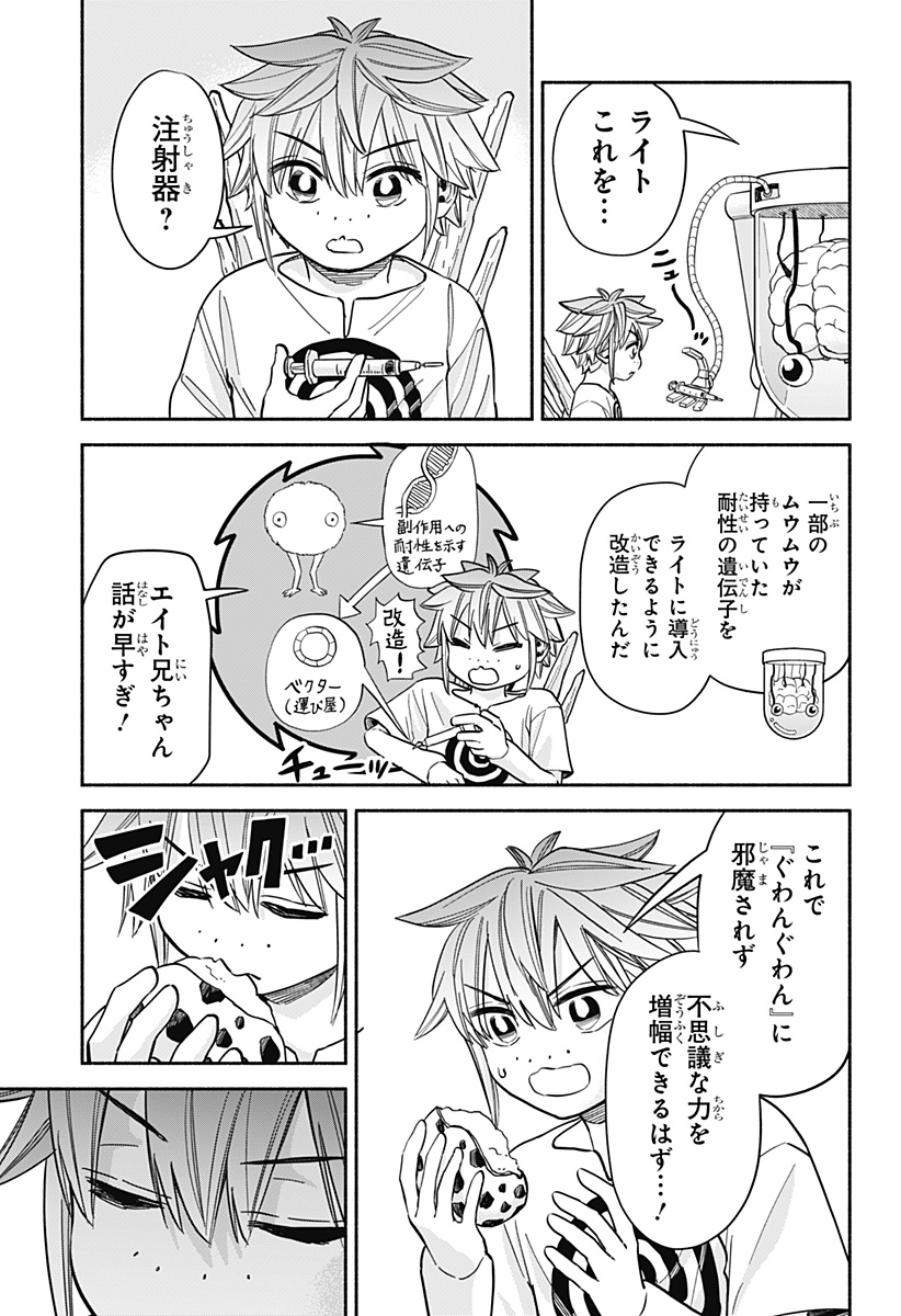 Aliens, Baseball, and Civilization - Chapter 32 - Page 11