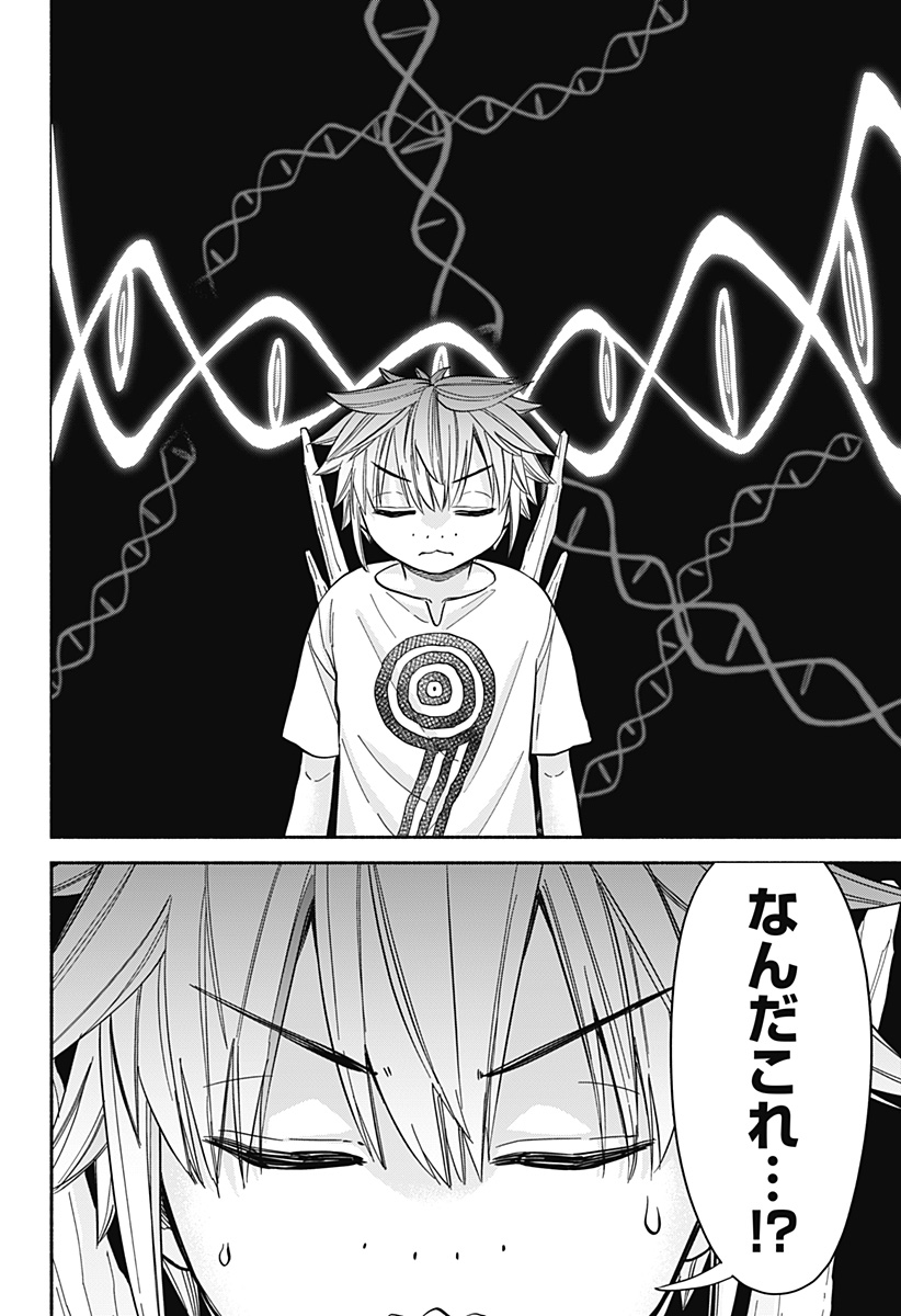 Aliens, Baseball, and Civilization - Chapter 32 - Page 12