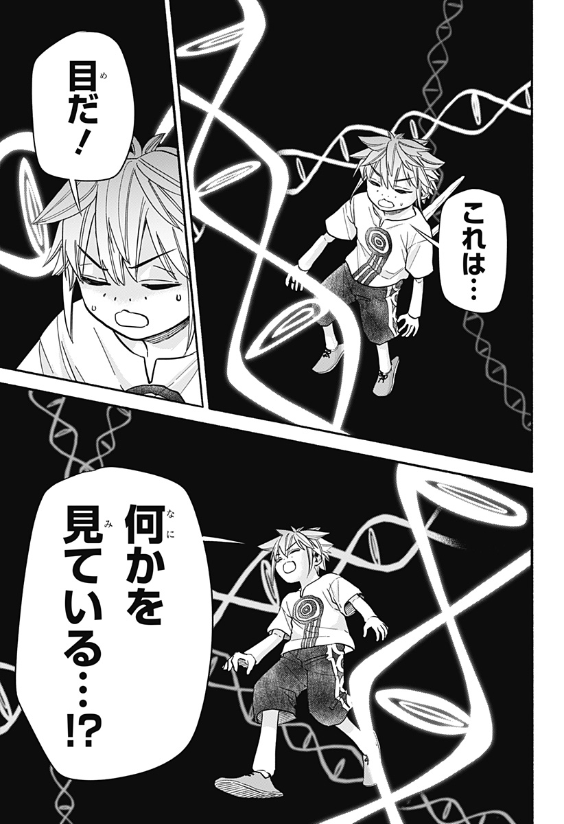 Aliens, Baseball, and Civilization - Chapter 32 - Page 13