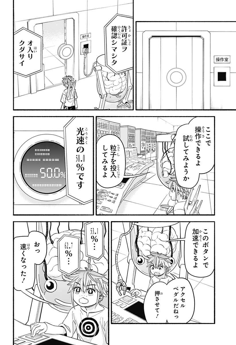 Aliens, Baseball, and Civilization - Chapter 32 - Page 16