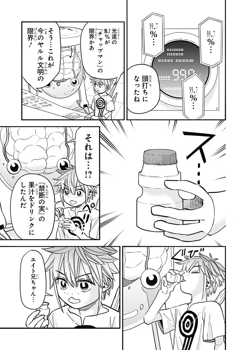 Aliens, Baseball, and Civilization - Chapter 32 - Page 17