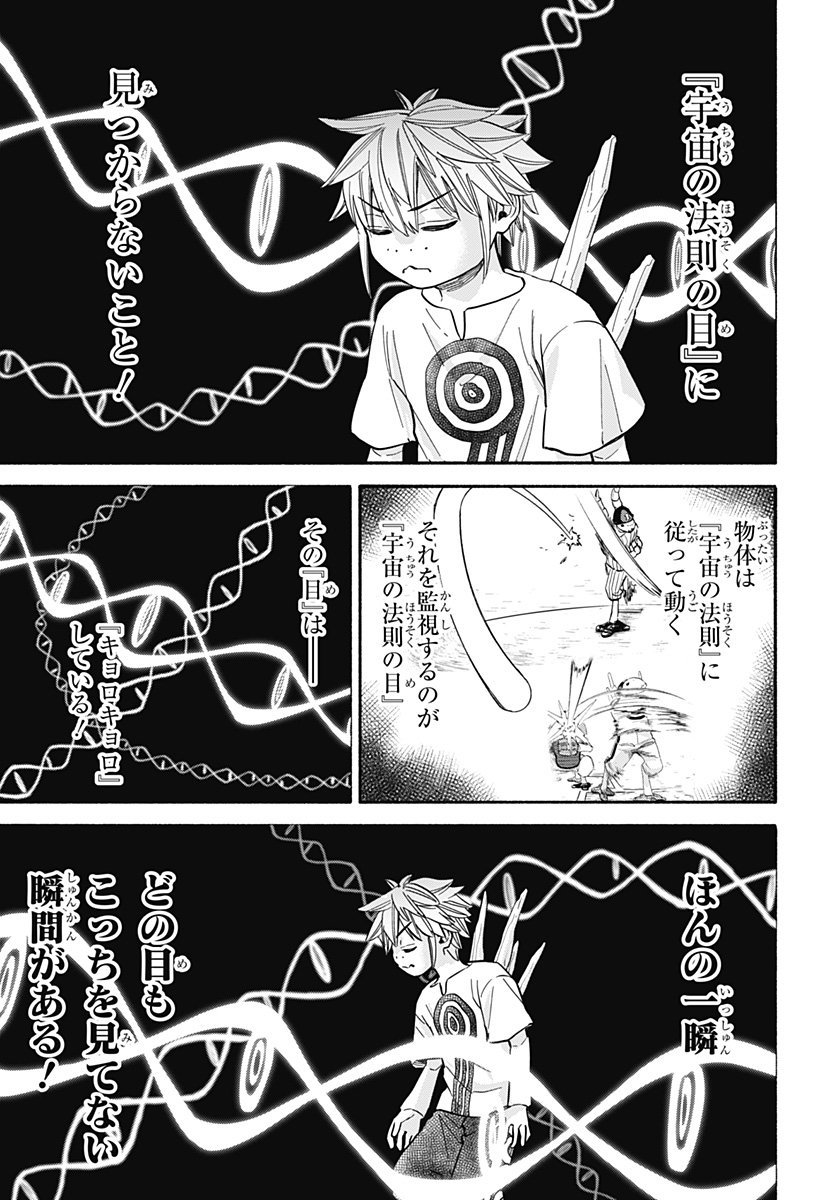 Aliens, Baseball, and Civilization - Chapter 32 - Page 19