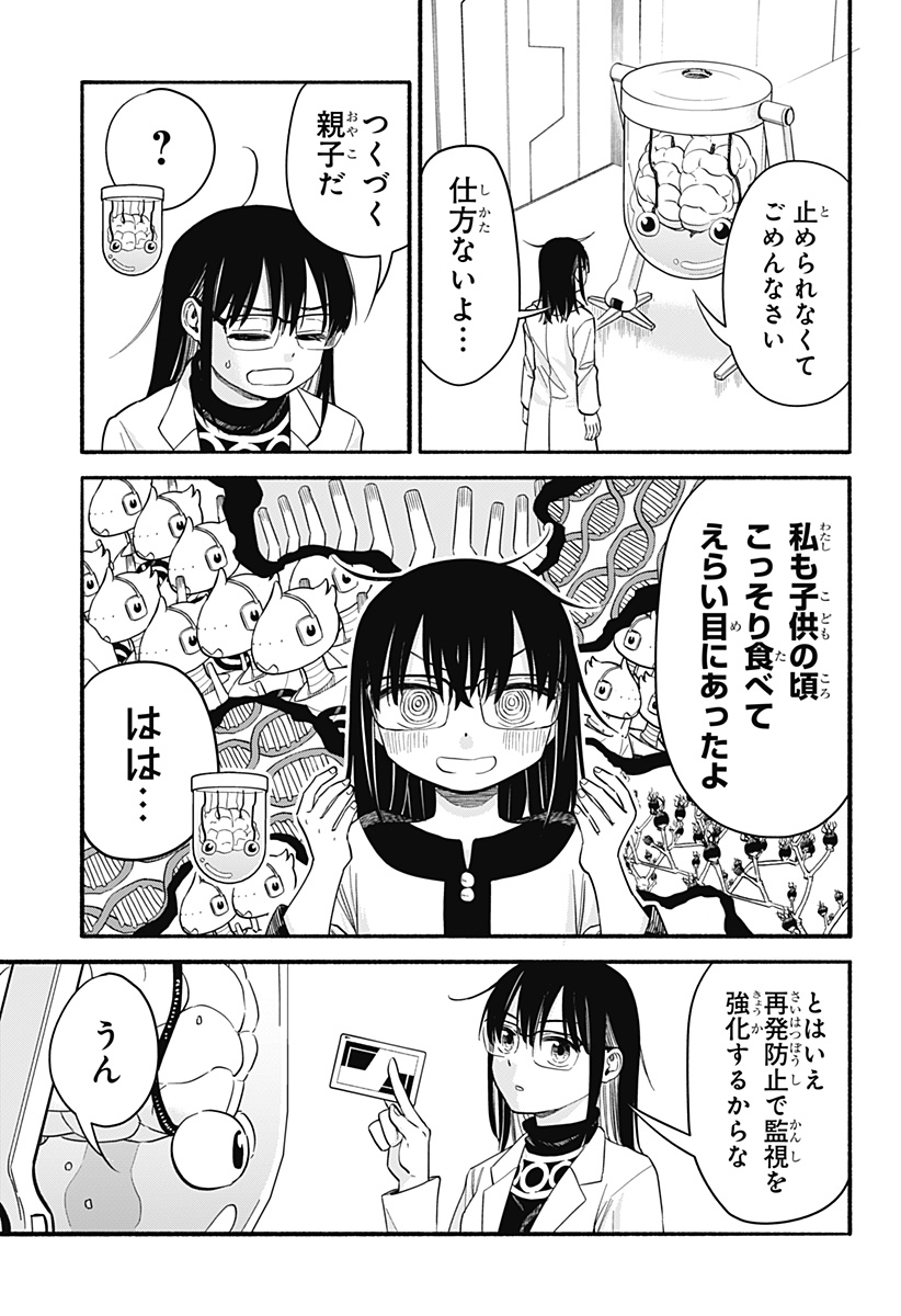 Aliens, Baseball, and Civilization - Chapter 32 - Page 3