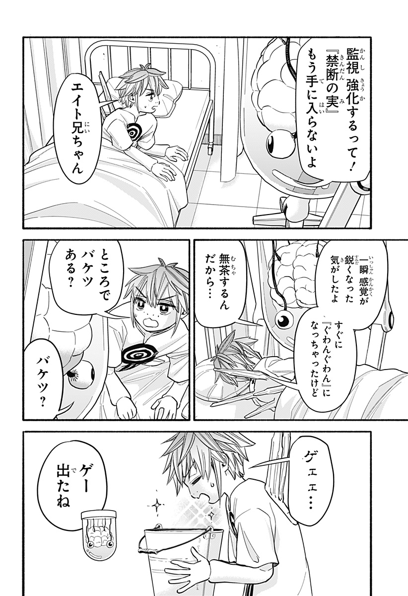 Aliens, Baseball, and Civilization - Chapter 32 - Page 4