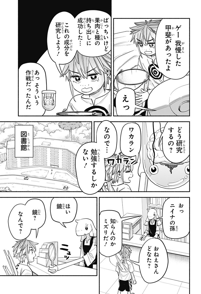 Aliens, Baseball, and Civilization - Chapter 32 - Page 5