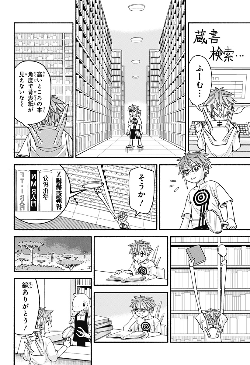 Aliens, Baseball, and Civilization - Chapter 32 - Page 6