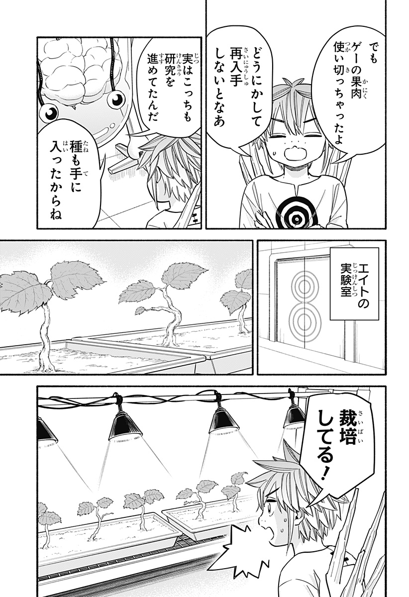 Aliens, Baseball, and Civilization - Chapter 32 - Page 9