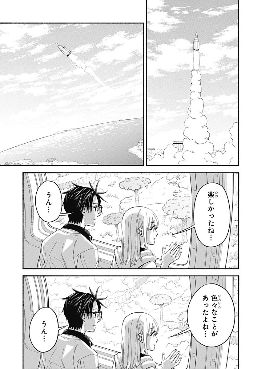 ,野球・文明・エイリアン  Chap 33 - Next Chap 34