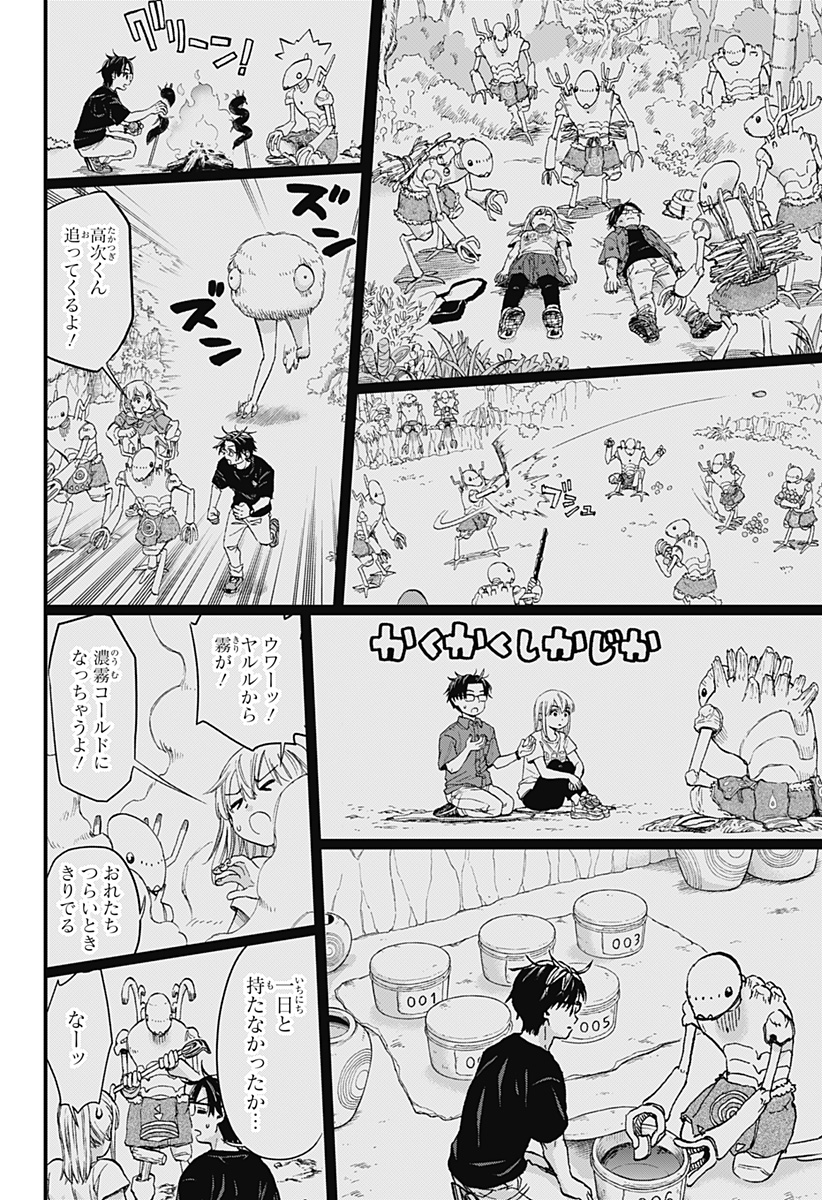 ,野球・文明・エイリアン  Chap 33 - Next Chap 34