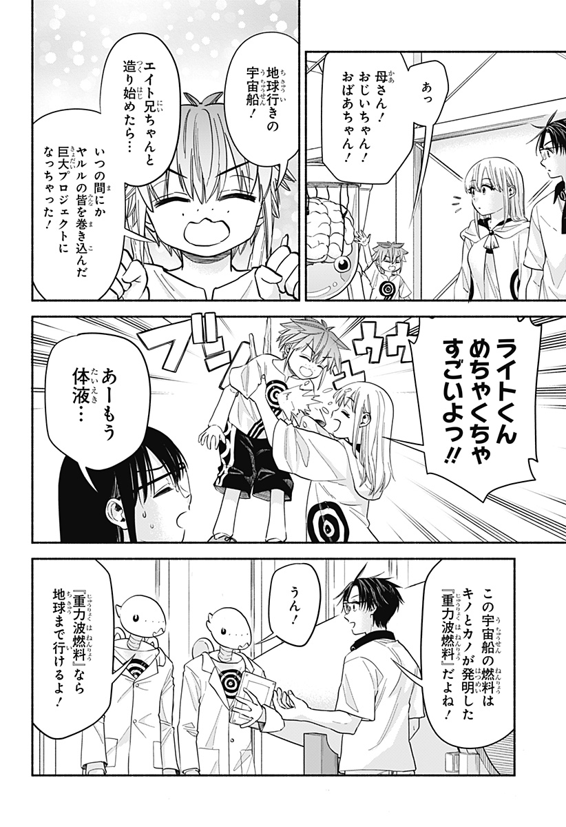 ,野球・文明・エイリアン  Chap 33 - Next Chap 34