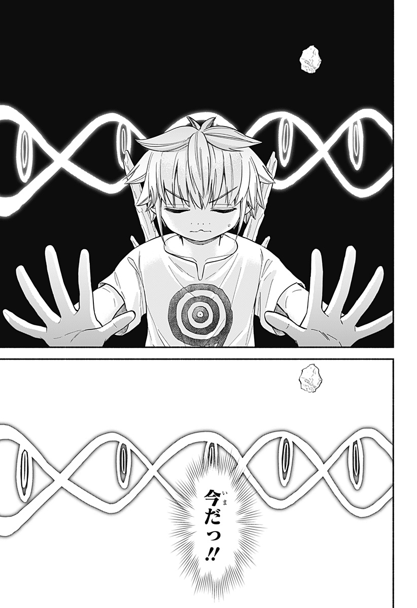 Aliens, Baseball, and Civilization - Chapter 34 - Page 13